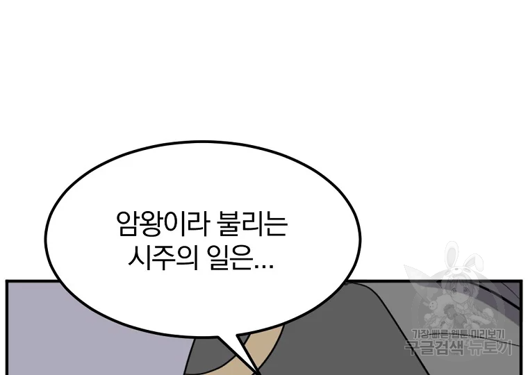 불사무적 186화 125