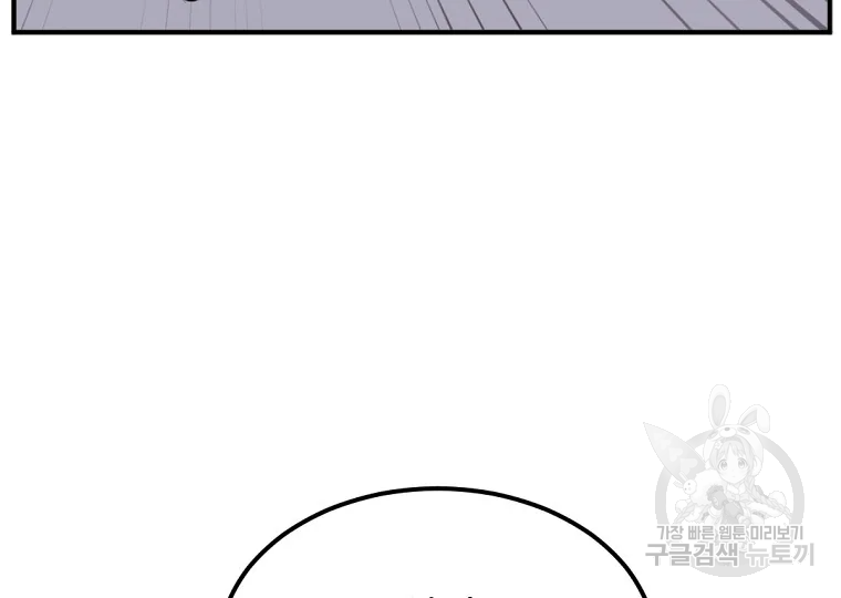 불사무적 186화 130