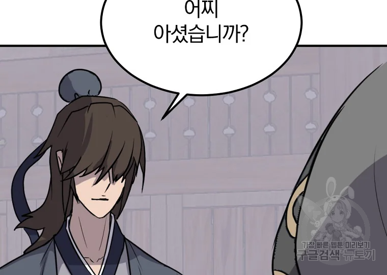 불사무적 186화 131