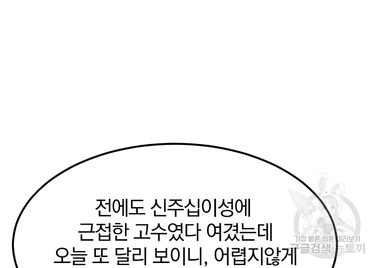 불사무적 186화 133