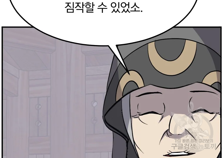 불사무적 186화 134