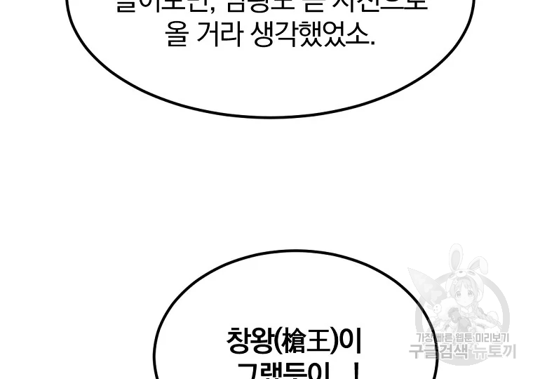불사무적 186화 136
