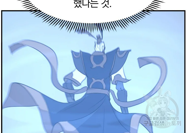 불사무적 186화 140