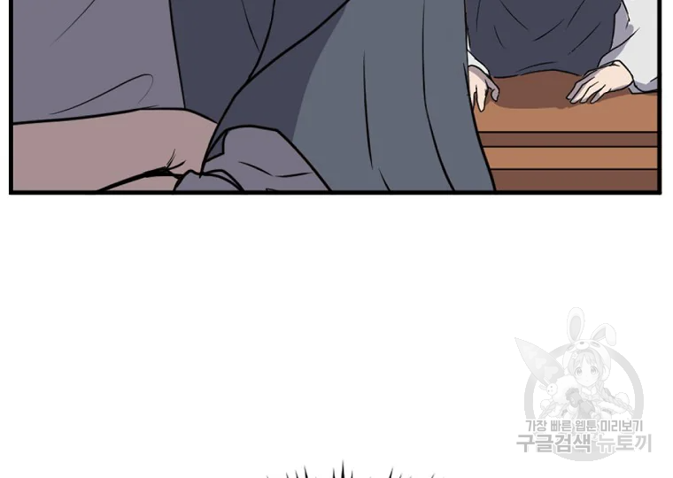 불사무적 186화 145