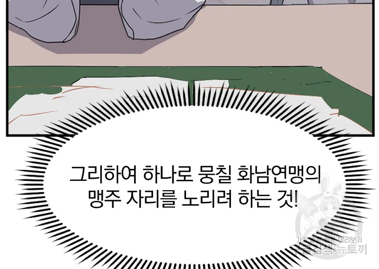 불사무적 186화 148
