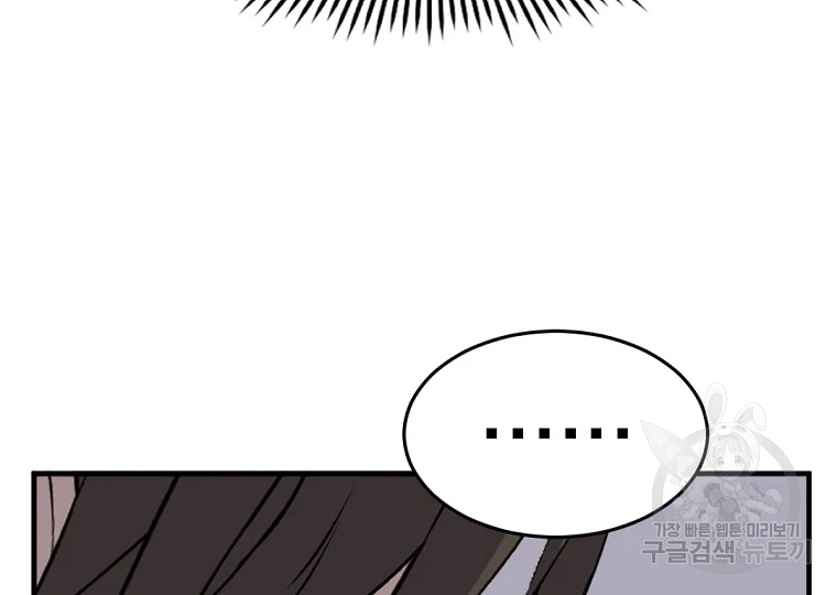 불사무적 186화 149