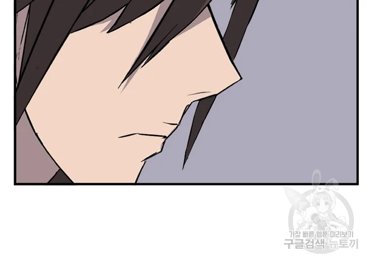 불사무적 186화 150