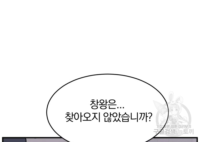 불사무적 186화 151