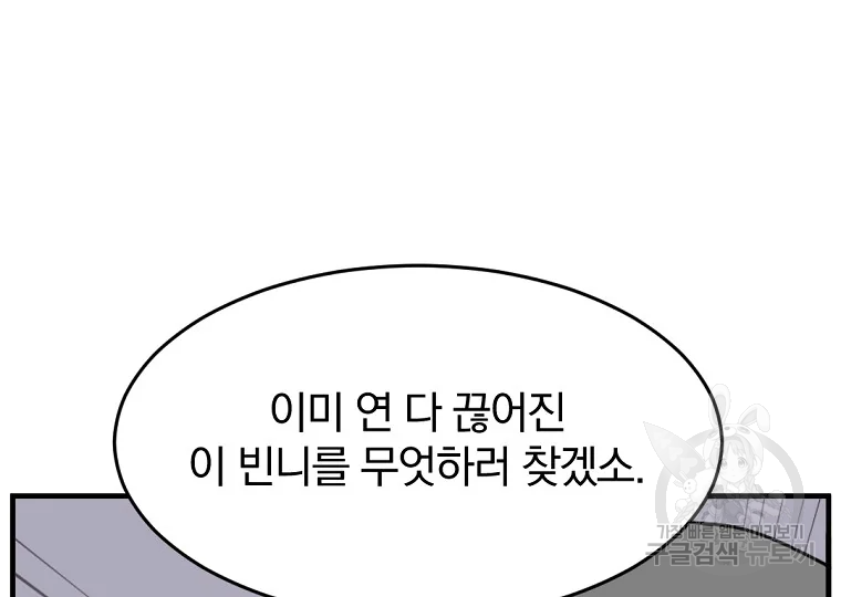 불사무적 186화 154
