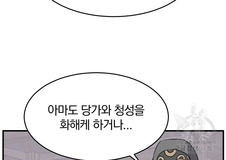불사무적 186화 157