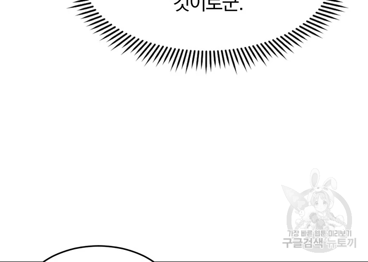 불사무적 186화 163