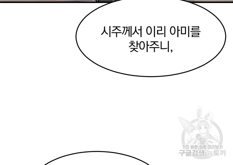불사무적 186화 166
