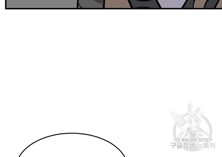 불사무적 186화 169