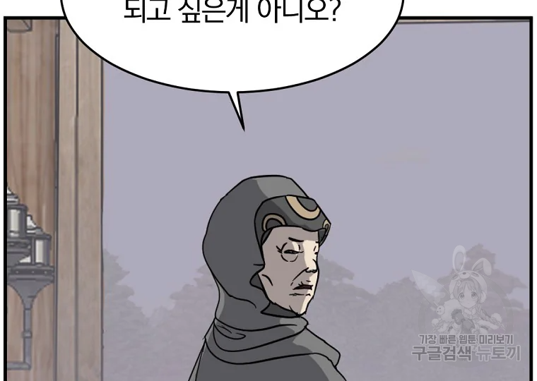불사무적 186화 173
