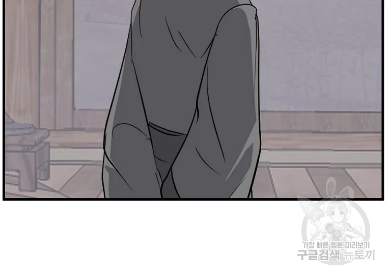 불사무적 186화 174