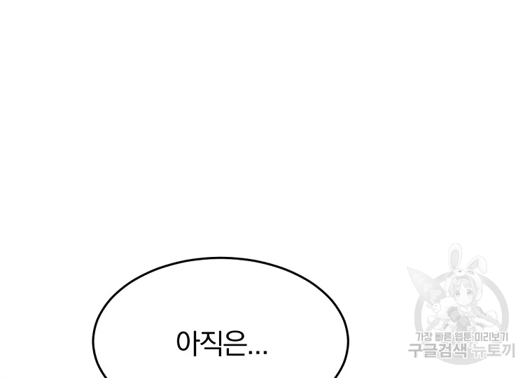 불사무적 186화 175