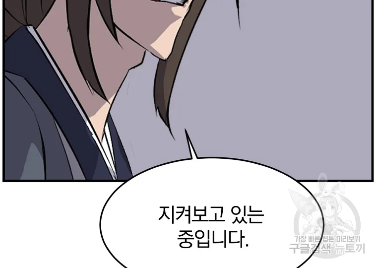 불사무적 186화 177
