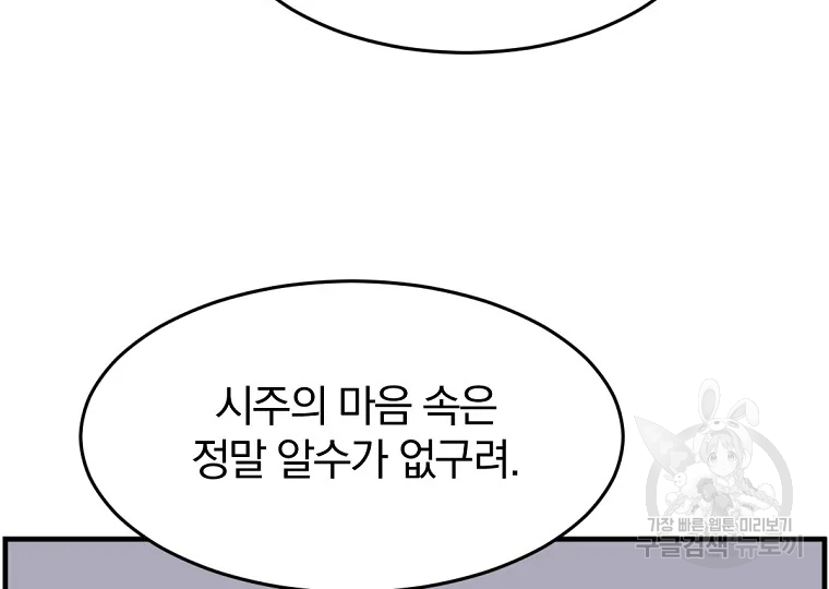 불사무적 186화 178