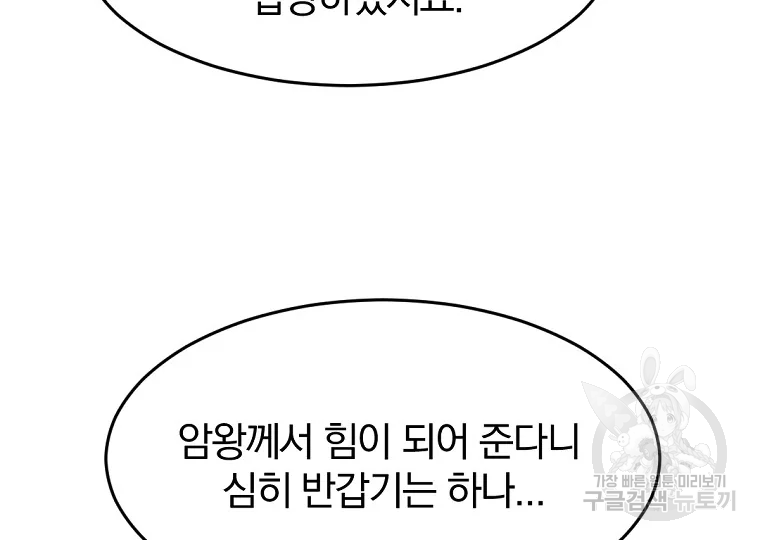 불사무적 186화 184