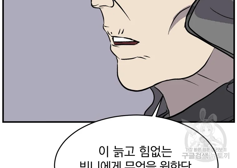 불사무적 186화 186