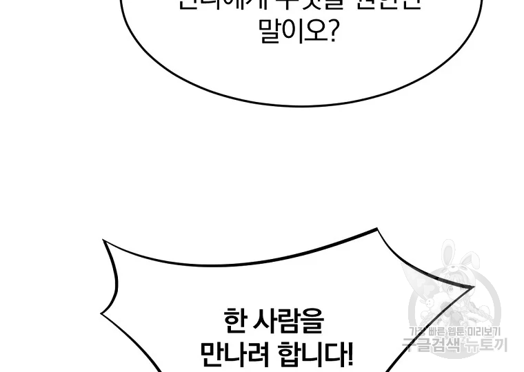 불사무적 186화 187