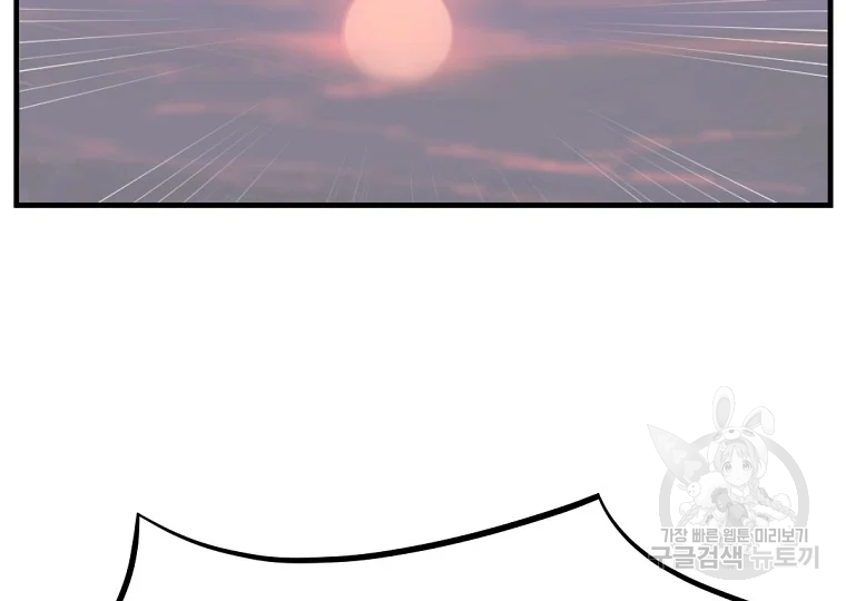 불사무적 186화 200