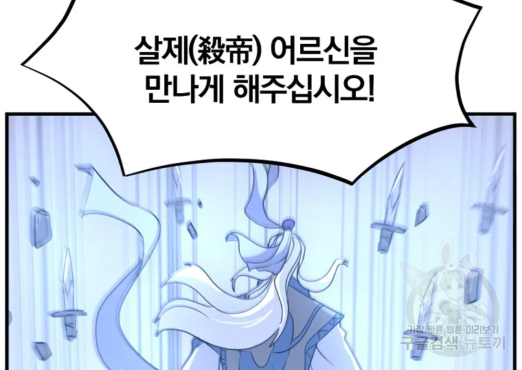 불사무적 186화 201