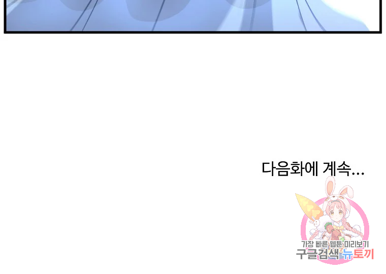 불사무적 186화 203