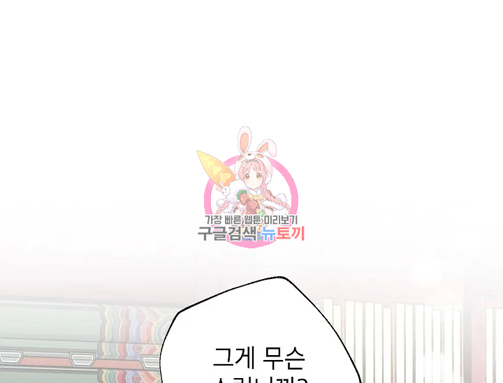 연화전 77화 1