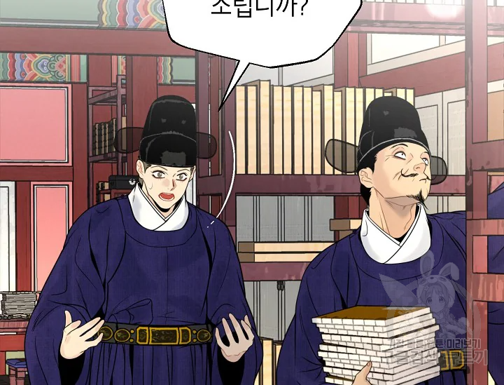 연화전 77화 2