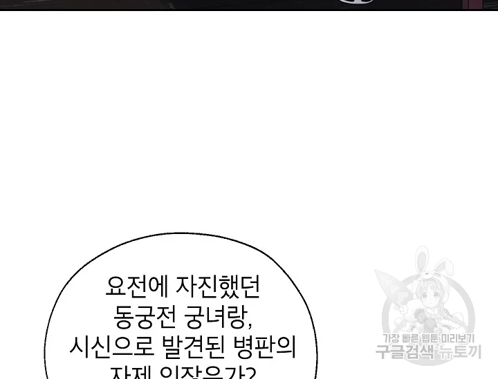 연화전 77화 4