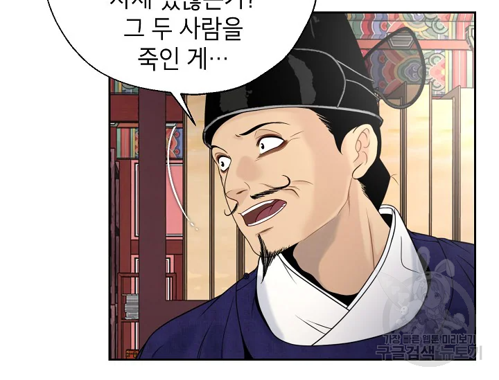 연화전 77화 5