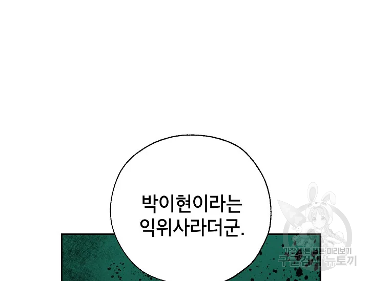 연화전 77화 6