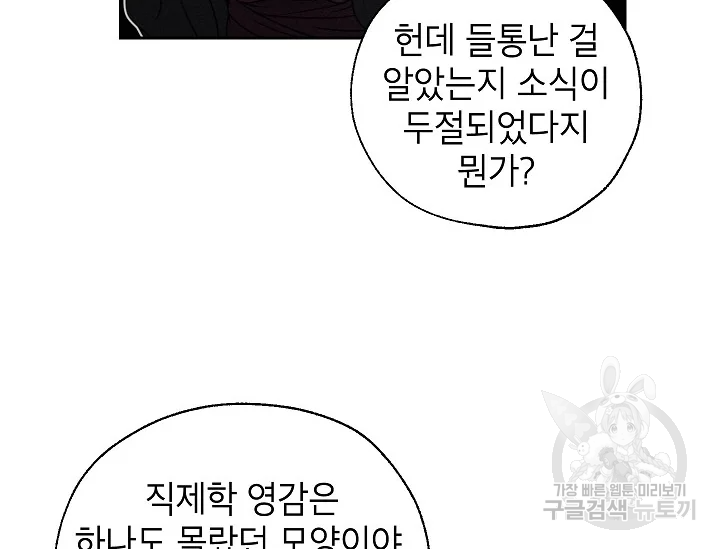 연화전 77화 8
