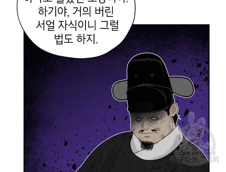 연화전 77화 9