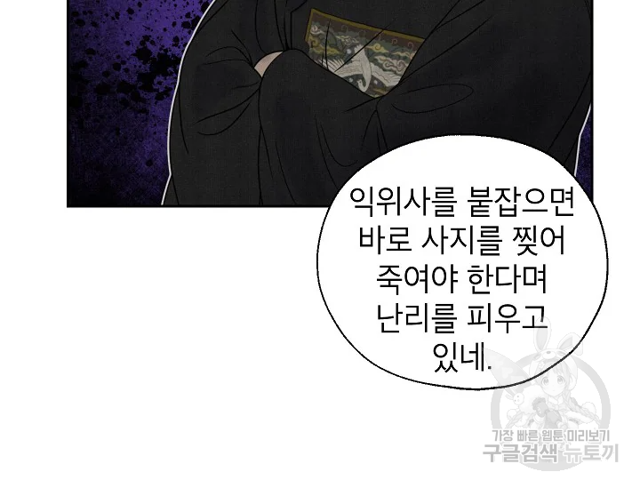 연화전 77화 10