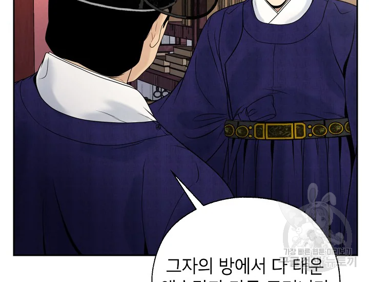 연화전 77화 12