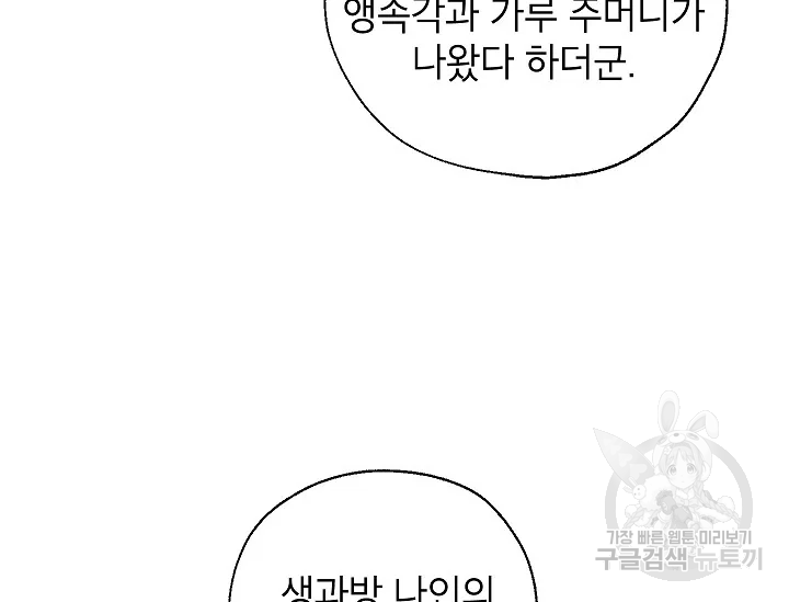 연화전 77화 13