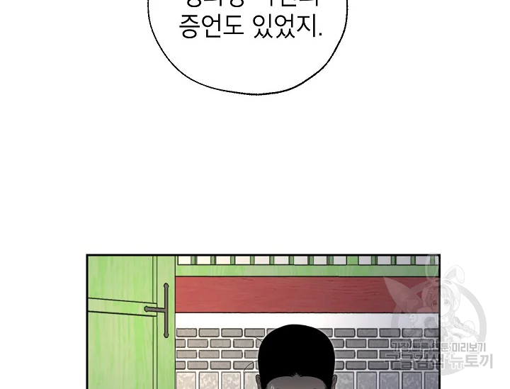 연화전 77화 14