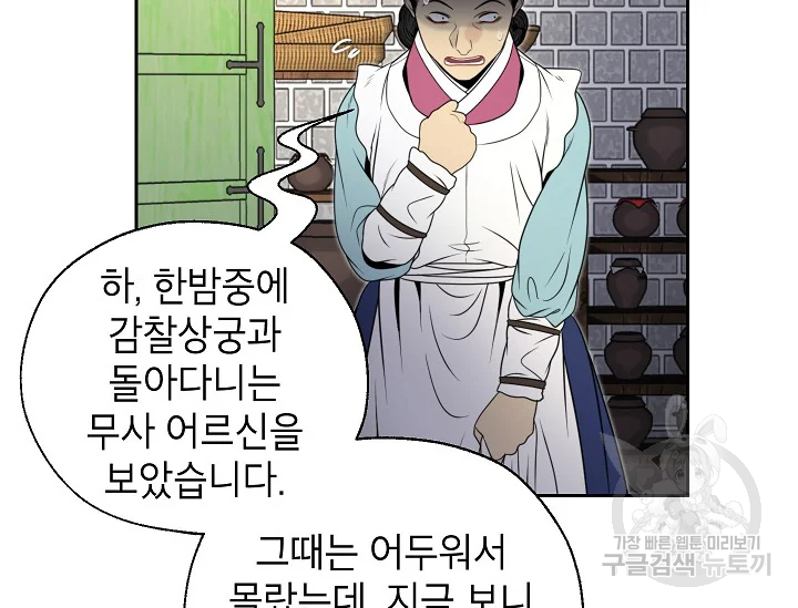 연화전 77화 15