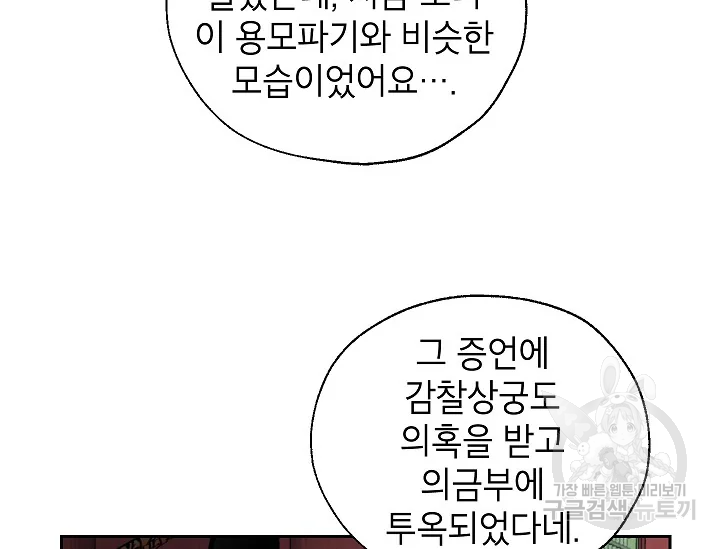 연화전 77화 16