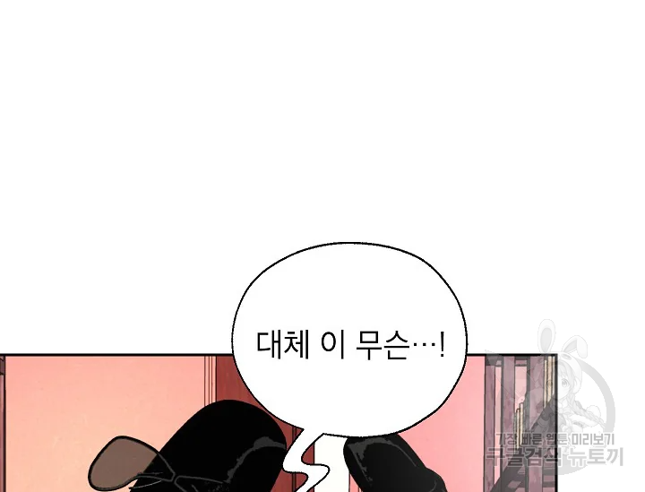 연화전 77화 18