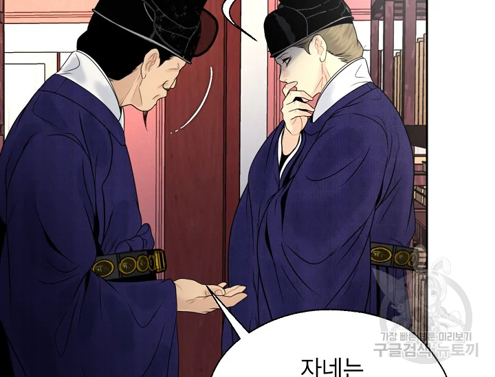 연화전 77화 19