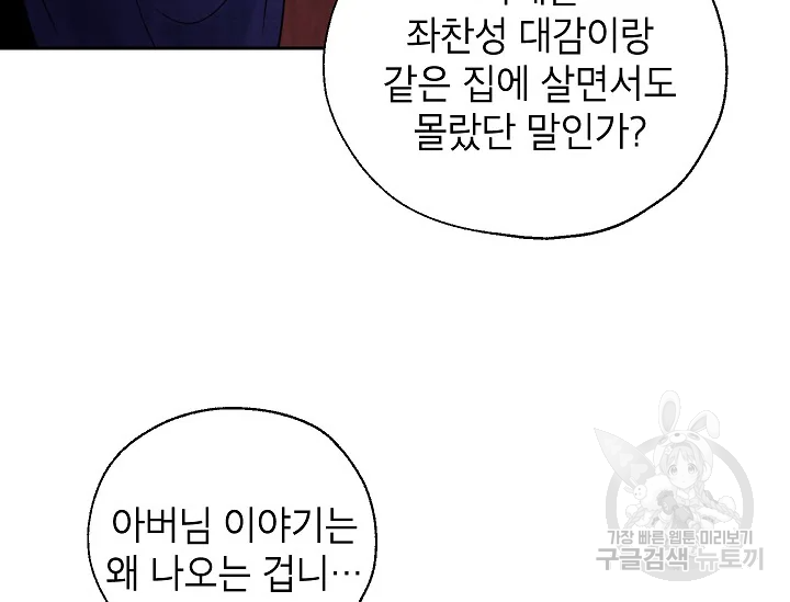 연화전 77화 20