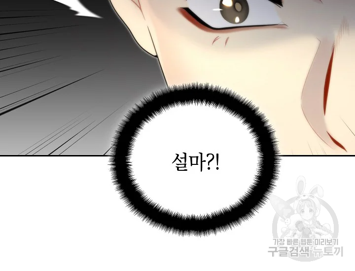연화전 77화 23