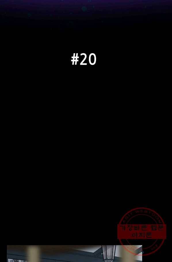 루갈 시즌3 20화 2