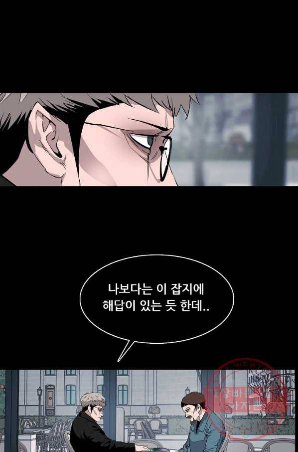 루갈 시즌3 20화 6