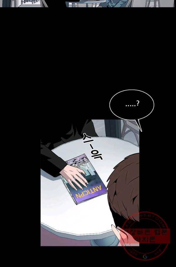 루갈 시즌3 20화 7