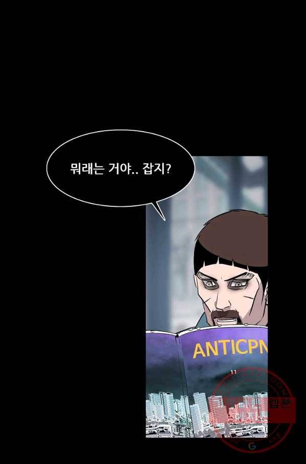 루갈 시즌3 20화 8