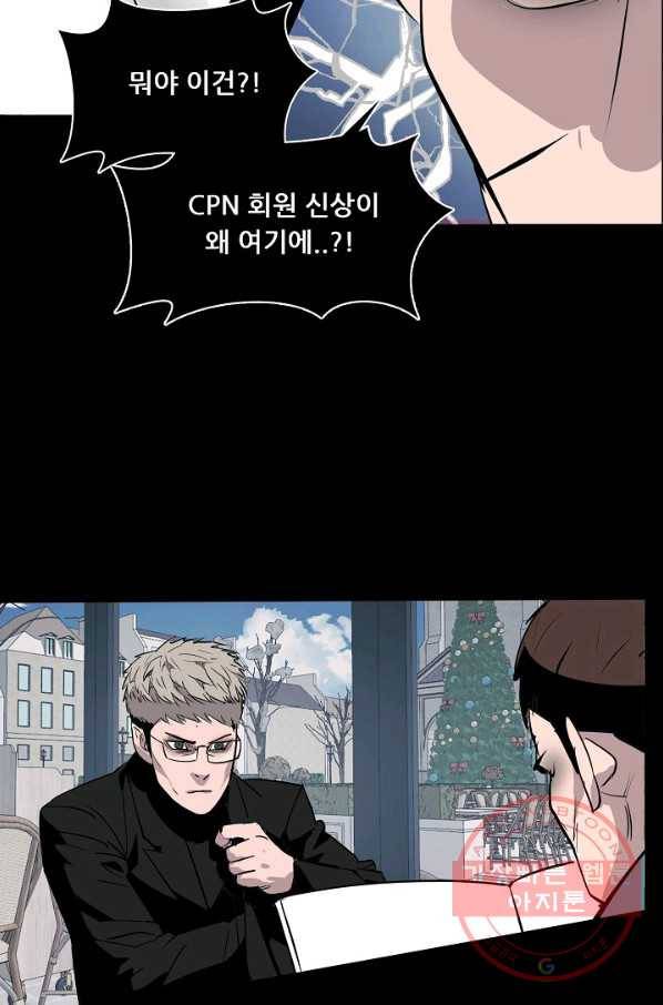 루갈 시즌3 20화 10